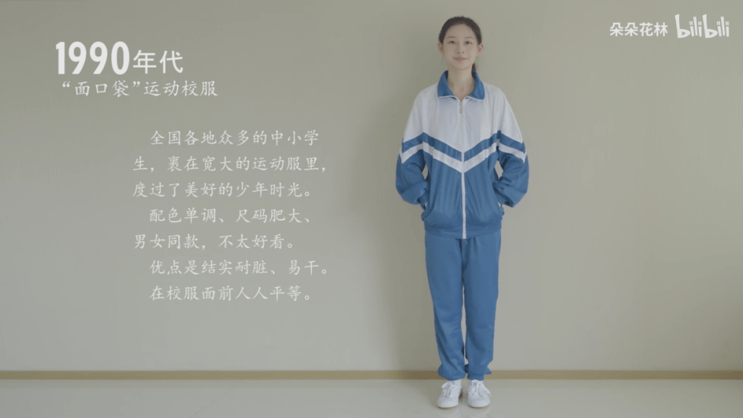 风华正茂19102010中国校服百年变迁