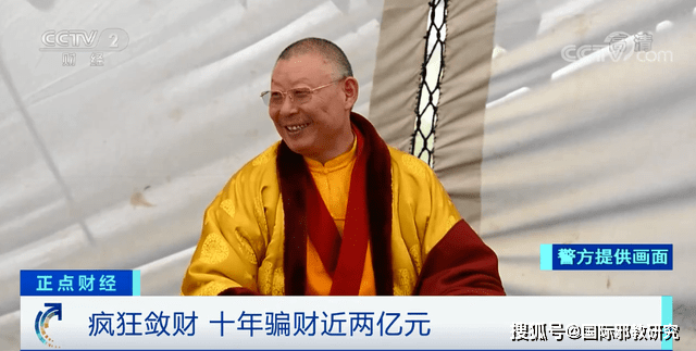 假活佛王兴夫披宗教外衣行邪教勾当