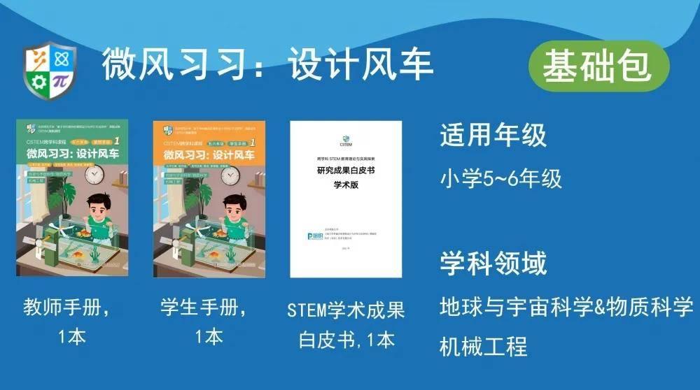 教育|预告丨第二届跨学科STEM教育理论与实践探索学术研讨会暨CSTEM课程成果发布会