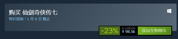国风仙侠PC单机游戏《仙剑奇侠传7》Steam版首次打折促销 优惠价98元 