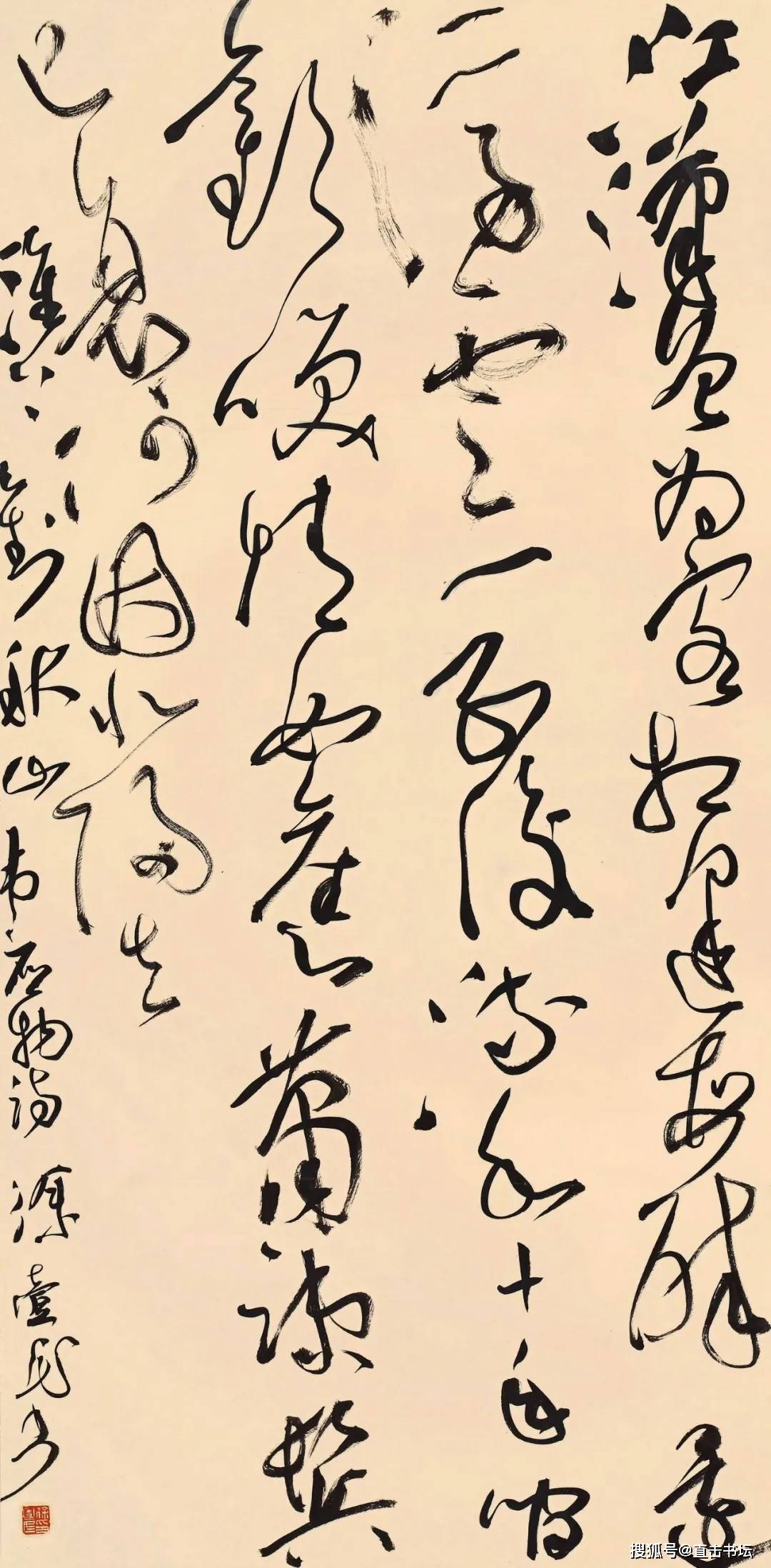 广州市青年书法家协会会员优秀作品展_cm_草书_行书