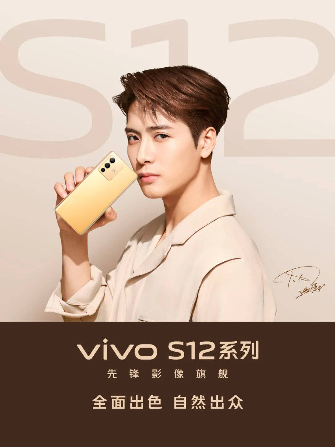 技术|vivo S12系列全面升级，全力进攻中高端