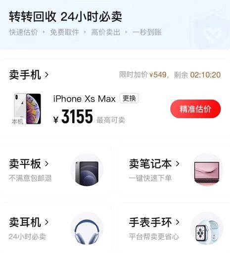 产品|转转手机市场分析：安卓“先驱”HTC“隐退”，消费者购机又有哪些变化？