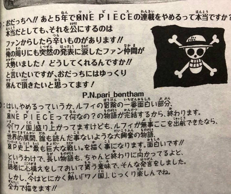 尾田|海贼王1036话：稳了！路飞跟凯多战力平级，凯老师活不过清明节