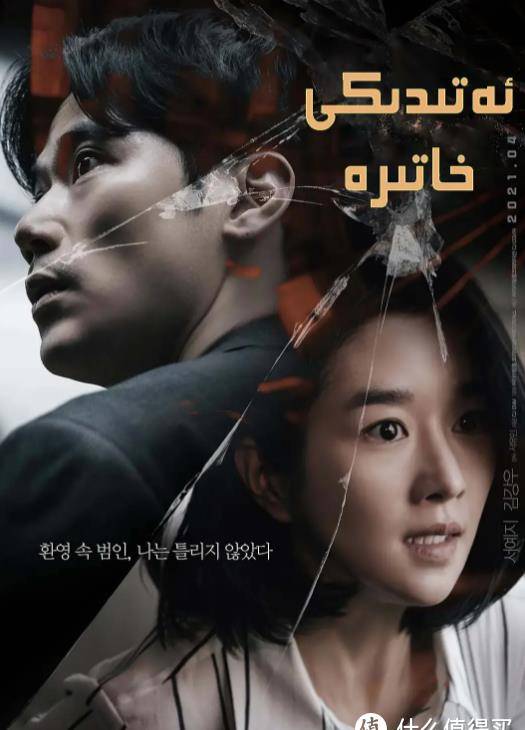 电影推荐2021韩国电影 2c3f8c349eed4b39afb3f51f731b9608.jpeg