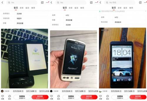 产品|转转手机市场分析：安卓“先驱”HTC“隐退”，消费者购机又有哪些变化？