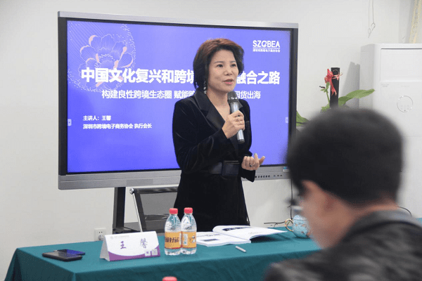 王馨|深跨协王馨会长受邀给清华大学继续教育学院启航班线下授课