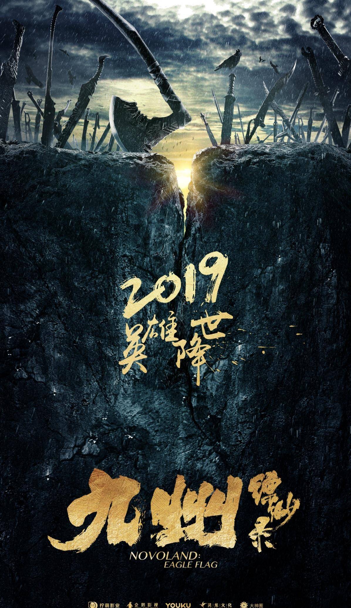 《九州缥缈录》成7月最大惊喜国产片，宋祖儿灵动刘昊然演技获赞