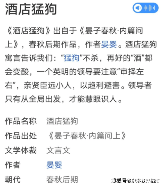 什么什么离口成语_成语故事简笔画