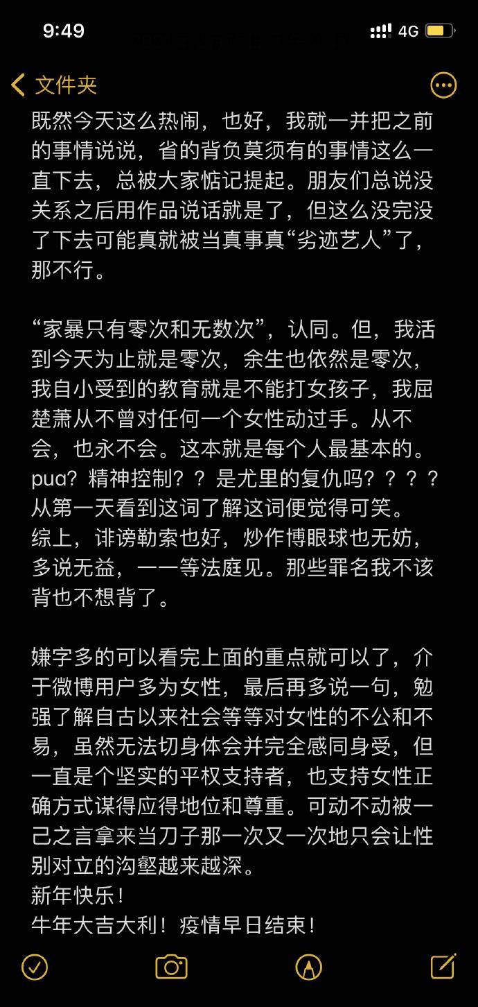 因为|屈楚萧再否认家暴！为《侍神令》发声道歉，接受所有的批评和指正