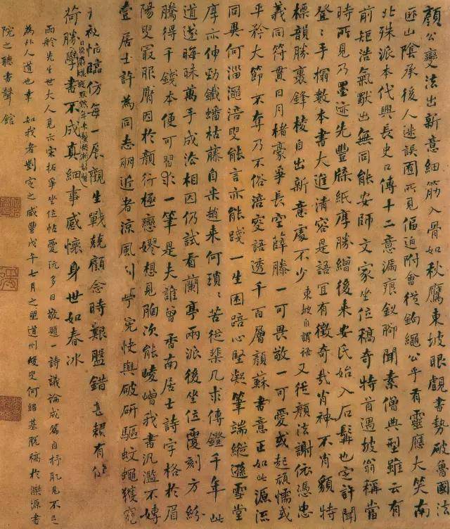 書画「高野山　秀善」書