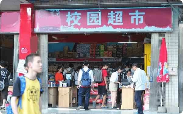 零花钱|教育部下发通知，中小学有望暂停这一服务？学生的快乐时光要消失