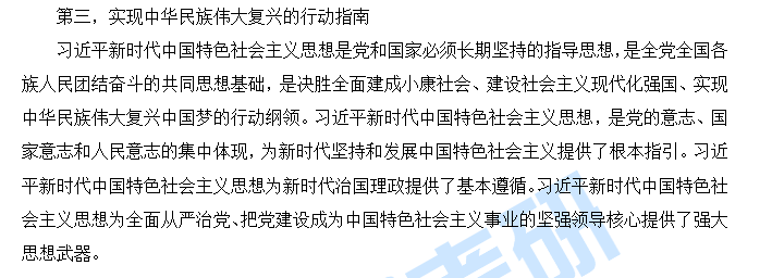 备考|文都教育：2022考研政治真题及答案（分析题34-38）