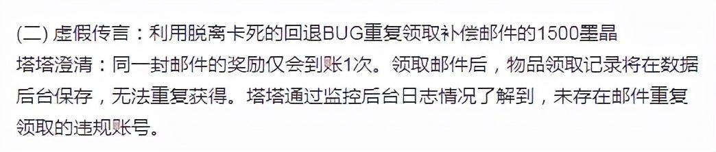 玩家|幻塔搞出大BUG？无限抽卡还能刷官方补偿？网友：比原神香了