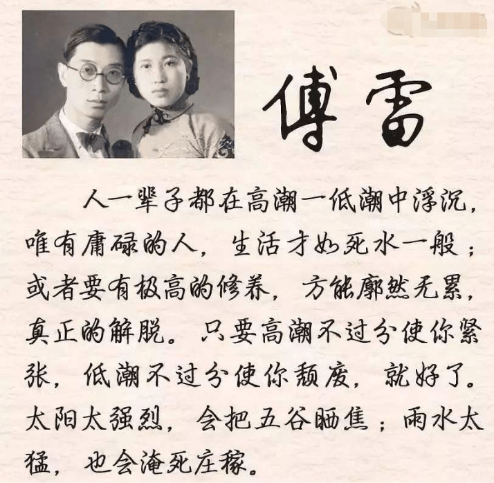 這些家書開始於1954年傅聰離家留學波蘭,終結至1966年傅雷夫婦文革中