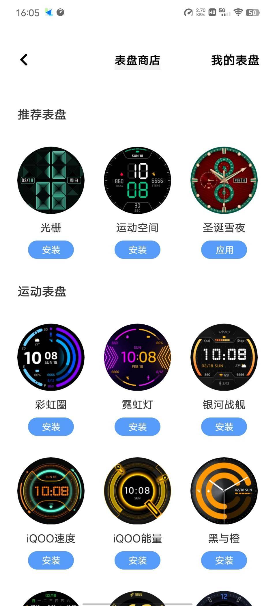 手机|vivo WATCH 2评测：你的身体值得24小时全天候监测