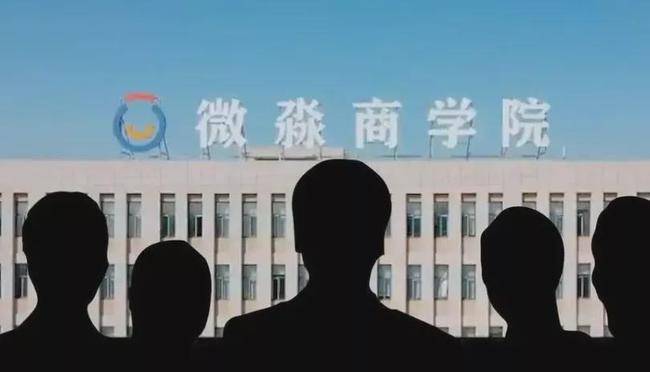 被打假大V连续曝光27次 微淼创始人、金牌导