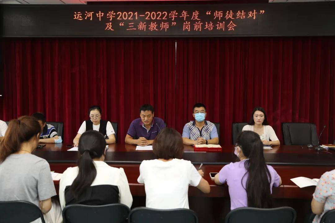 北京市通州区运河中学:铺就青年教师成长坦途_发展_培训_教育
