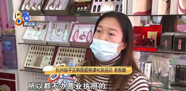眼睛做双眼皮成三眼皮，店里没营业执照