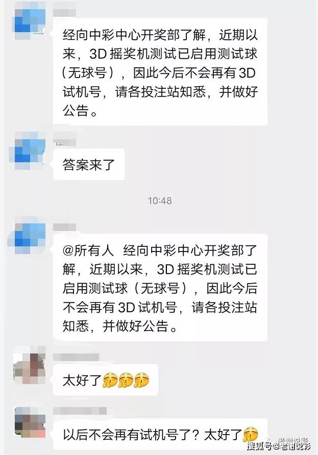 体彩排列三,官方一直就没有试机号,不也卖的挺好@看你怎么说服!