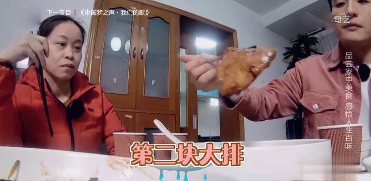节目组|孙艺洲到素人家里吃饭 三块大排吃了俩 女主人实在没忍住制止他了