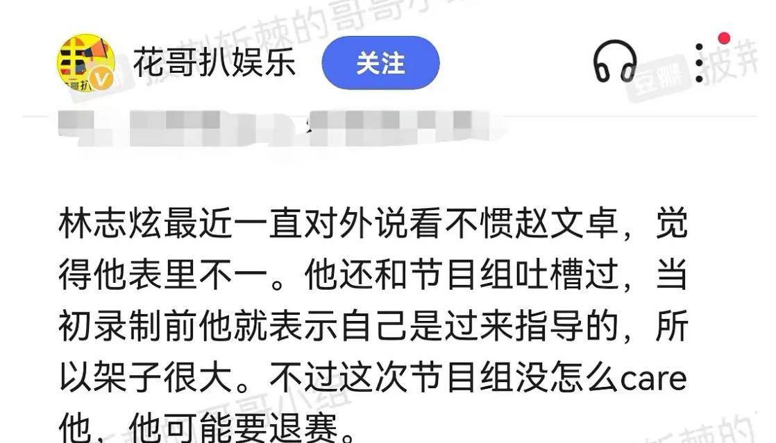 陈小春|网曝林志炫要退出《哥哥》，节目中表现败好感，过生日没人送礼物