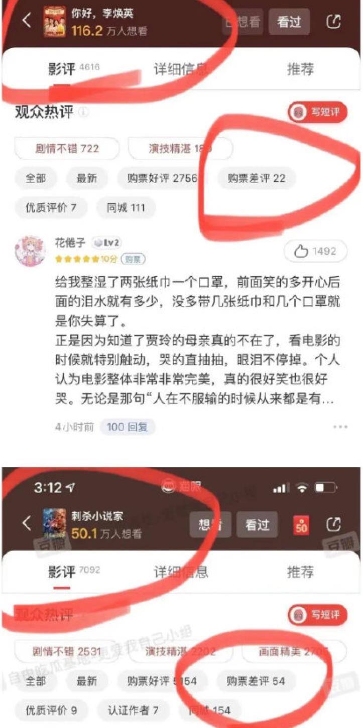 小林杏|《唐探3》评分跌破及格线，疑陈思诚下场控评，还威胁差评网友