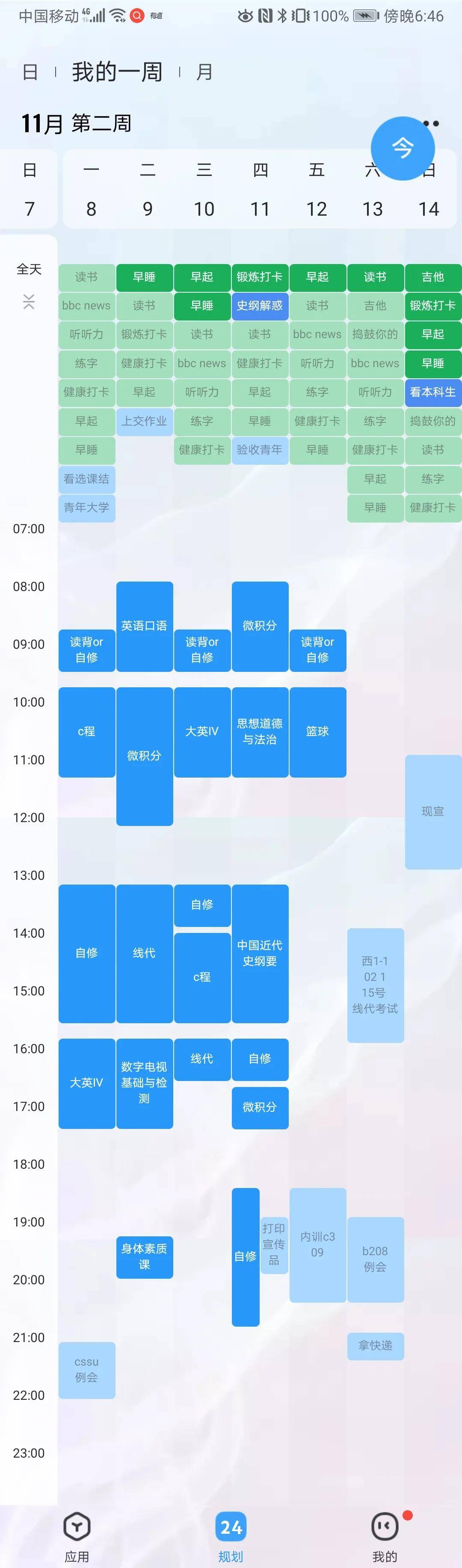 物理|果然是学霸！浙大学霸作息表冲上热搜，家有考生的快来看~