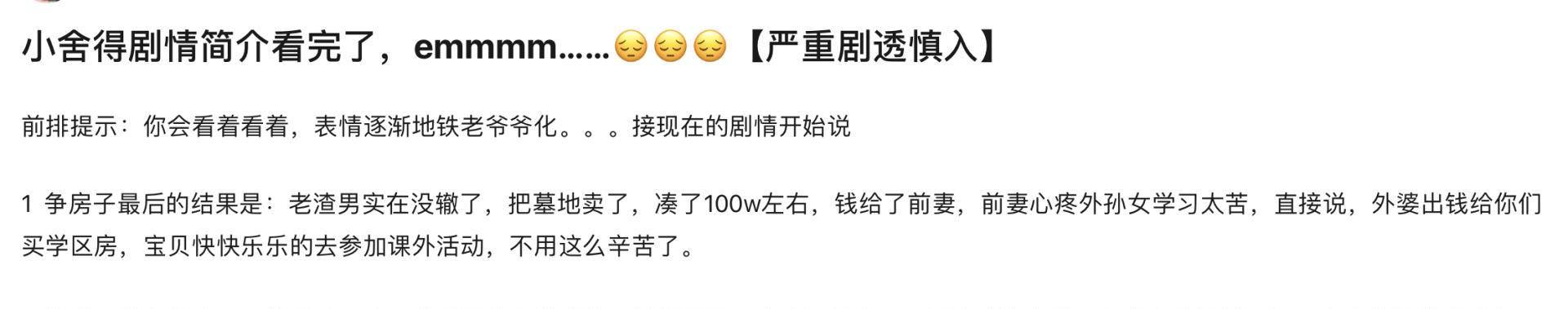 几部|流量明星带不动收视率，《小舍得》夺冠，李易峰《号手就位》垫底