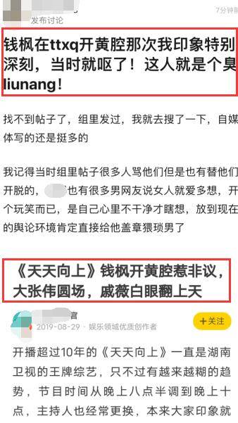 因为|网友小艺再曝猛料，钱枫或将罪责难逃，公开签字承诺无疑成了笑柄