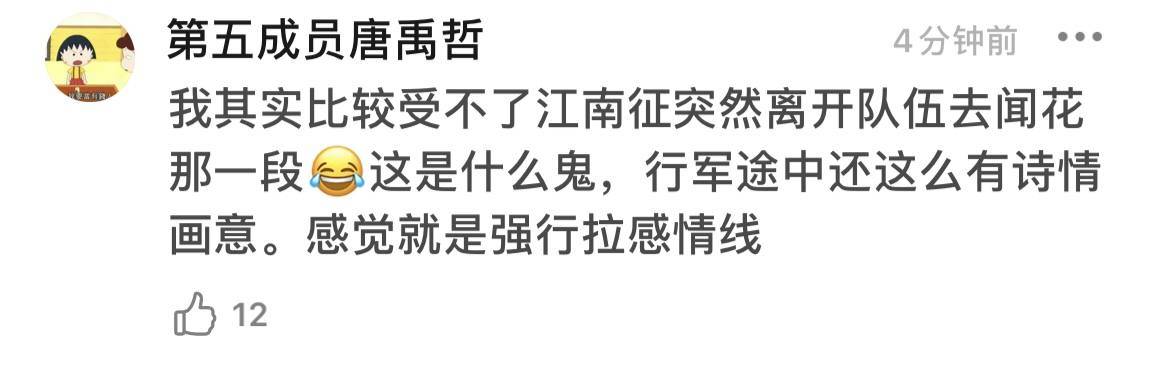 卫视|《王牌部队》空降播出，三大问题导致收视率不佳，肖战粉丝疑控评