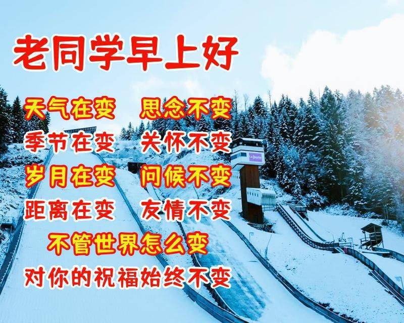 送给老同学的温馨祝福语图片
