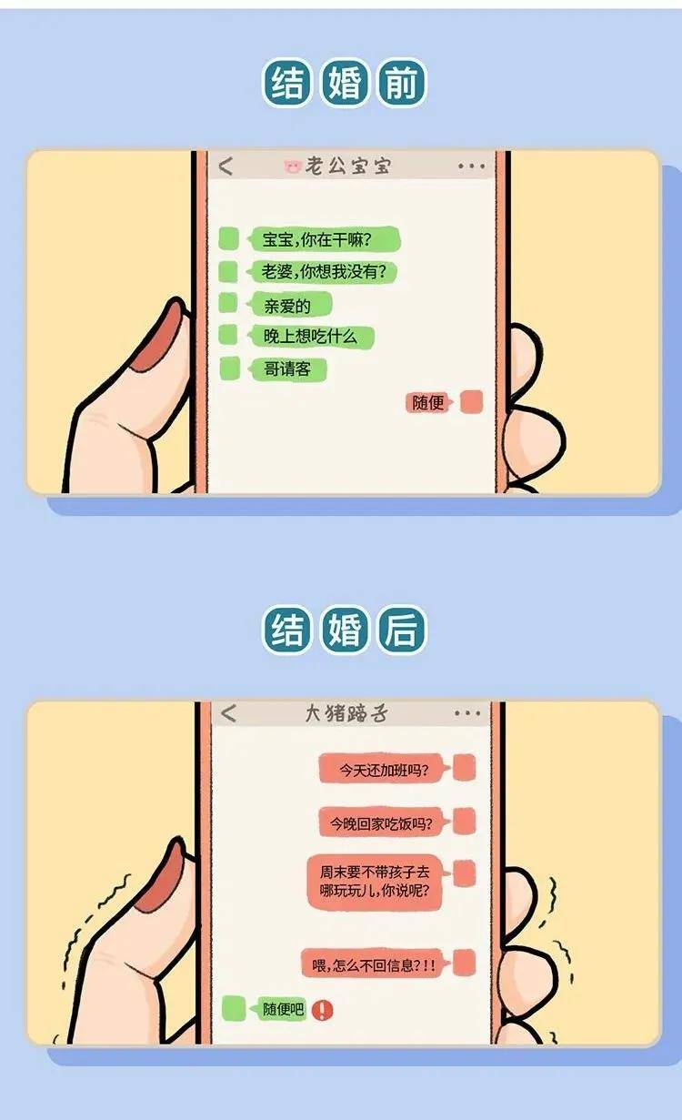 老公|为什么男人结婚前后判若两人？第一条就笑喷了，哈哈哈哈