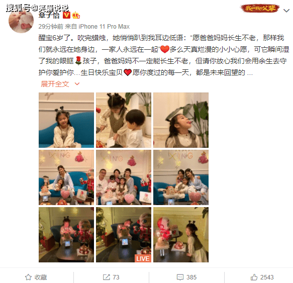 章子怡为醒宝庆生晒全家福，与小苹果同款双尾辫出镜，儿子侧颜好可爱！封面图