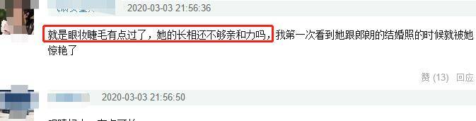 网友郎朗老婆浓妆脸出镜疑似睫毛打结，网友：假人芭比