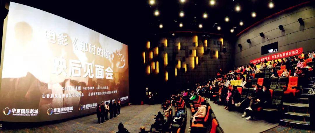 电影《那时的你》映后见面会在忻州华夏国际影城举行_影片_金基德_金