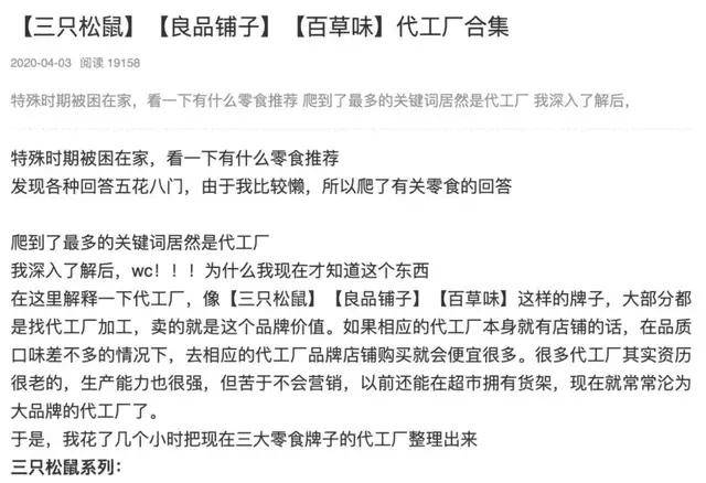 品牌|三只松鼠“眯眯眼”海报引争议，前三季度销售费用14.66亿