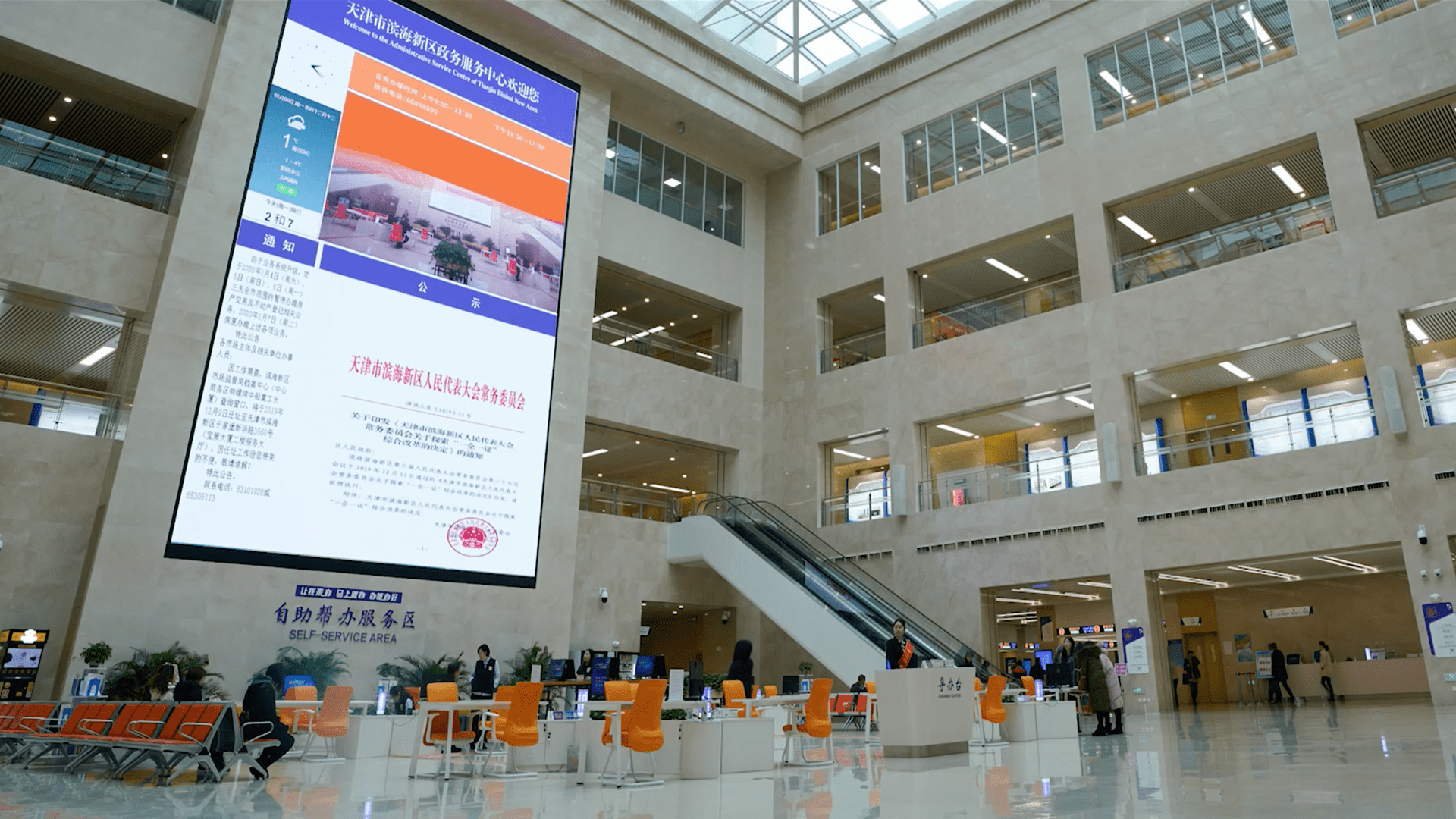 营商环境篇:"硬核"改革跑出优化营商环境加速度_滨海新区_审批_服务