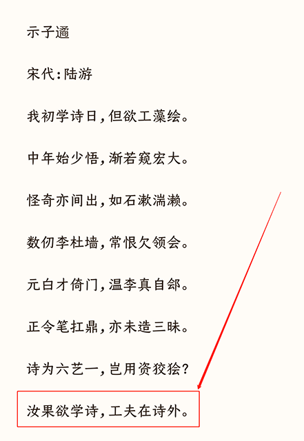 陆游84岁高龄时,写了一首诗给儿子,读完后给人无限启发_李杜墙_ 陆游84岁高龄时,写了一首诗给儿子,读完后给人无限启发_李杜墙_