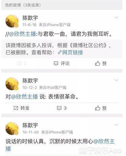 女主持|这个女主持怎么比嘉宾争议还大？