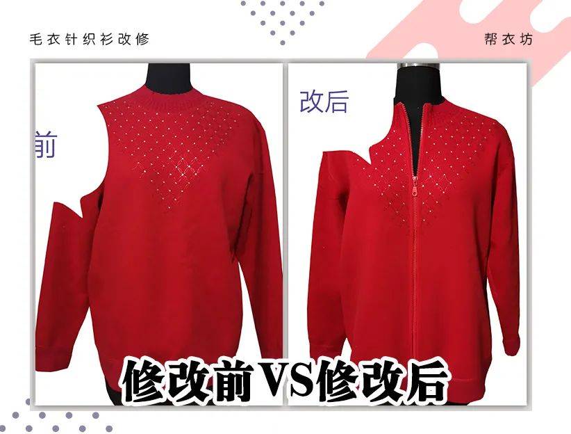 服装 为什么我们要修改自己的衣服？