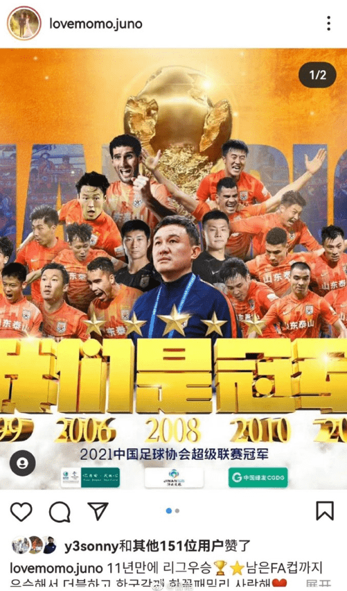 送祝福|泰山队球员庆祝夺冠，多人瞄准双冠王，王永珀格德斯也送祝福