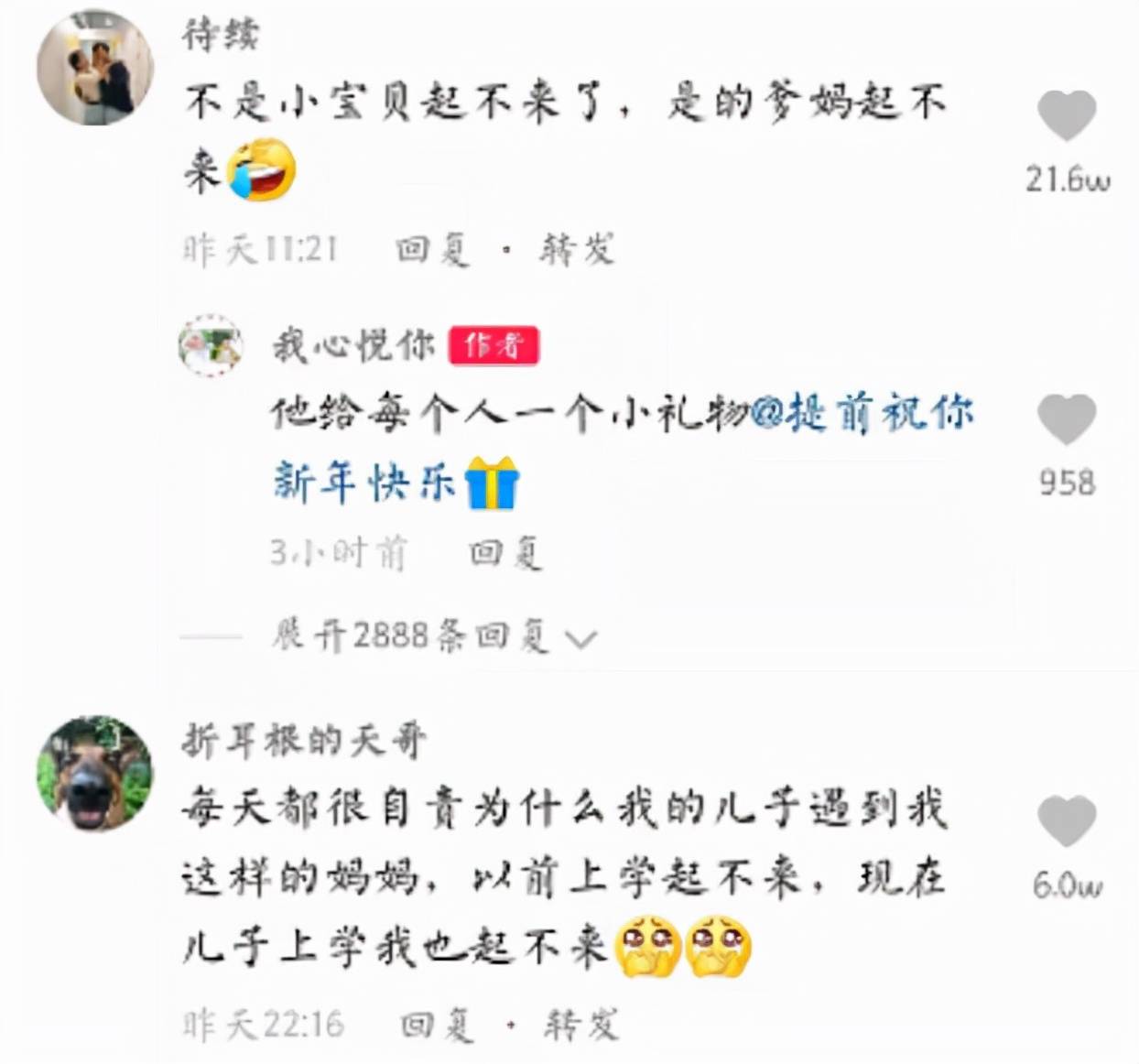 天气|寒冬袭来，幼儿园老师竟面临无学生可教？家长：真的起不来