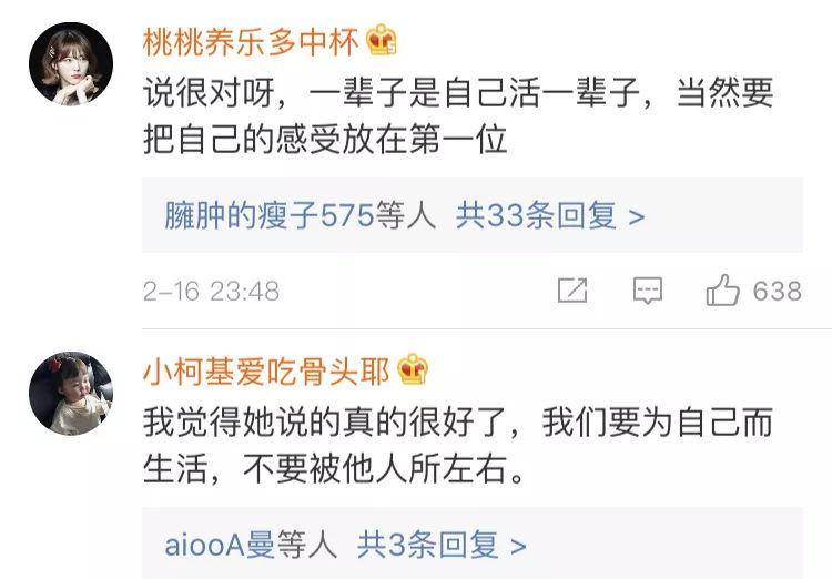 网友|自己伴侣孩子父母，papi的人生排序你认同吗？