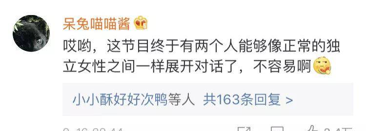 网友|自己伴侣孩子父母，papi的人生排序你认同吗？