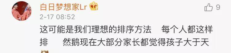 网友|自己伴侣孩子父母，papi的人生排序你认同吗？