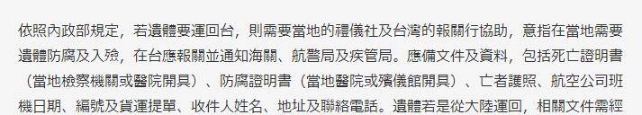 灵堂|高以翔遗体运回费用达百万，慈母聘法师现身灵堂，因信仰而善良！