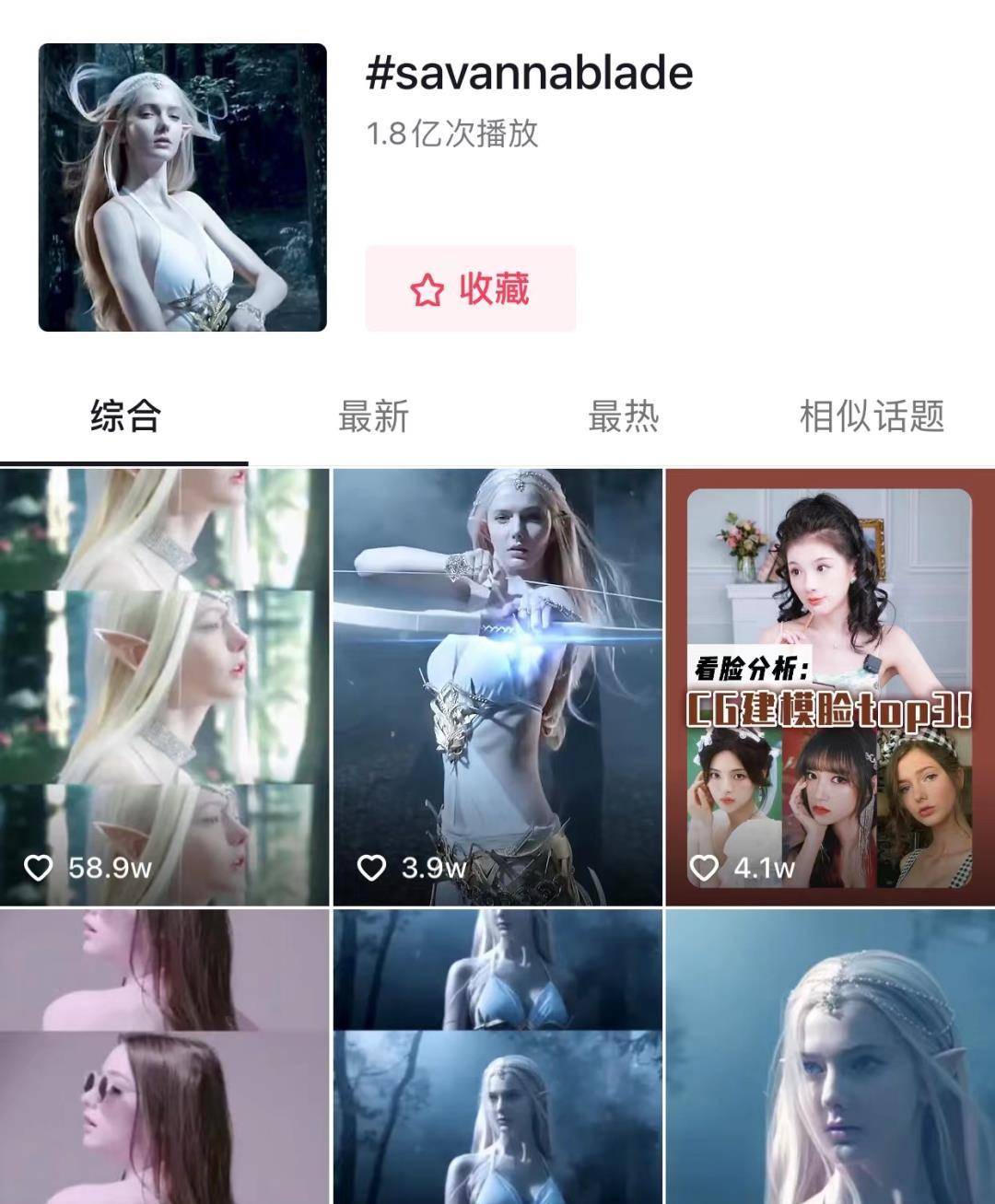 Savanna Blade 精灵