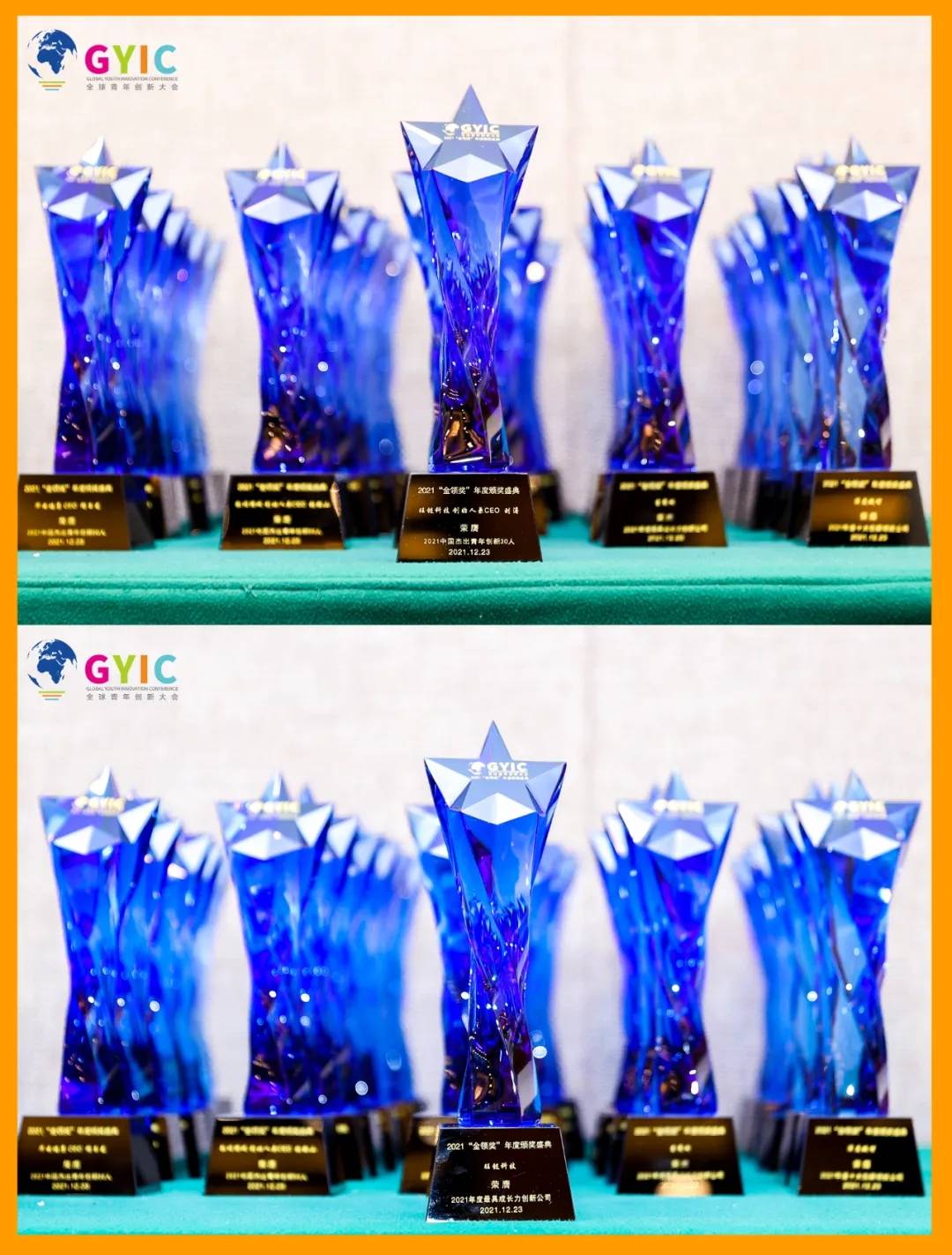 第五届全球青年创新大会，旺链科技荣获双项年度大奖