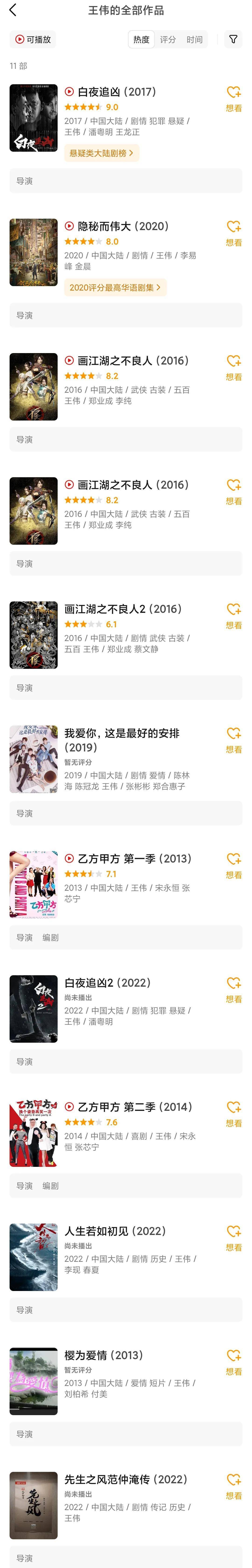 国产|明年最值得期待的六部国产剧，《庆余年2》《三体》纷纷爆出消息